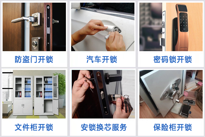 開鎖換鎖 開鎖換鎖